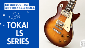 Tokai LS-60 ヘッドロゴ変更 Tokai LS-60 ヘッドロゴ変更