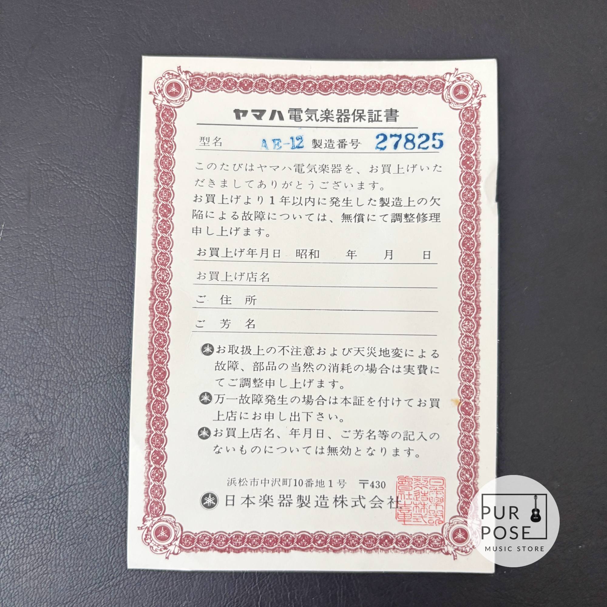 【中古】YAMAHA AE-12 1973年製 フルアコースティックギター
