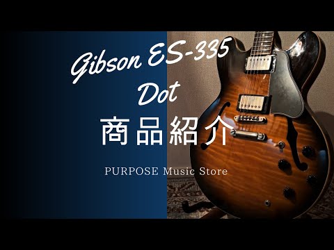 PURPOSE Music Store