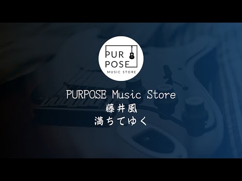 PURPOSE Music Store